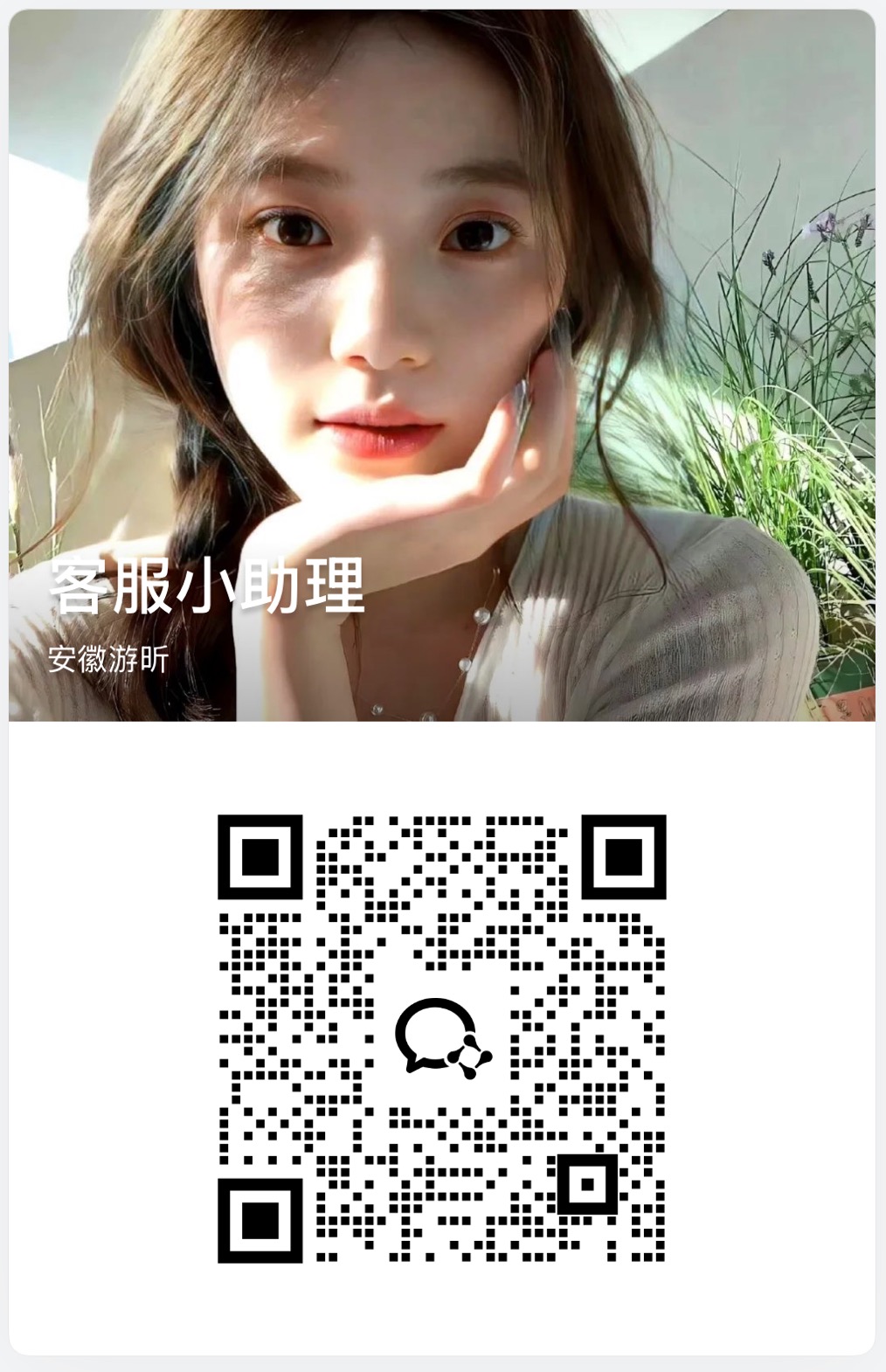 联系客服